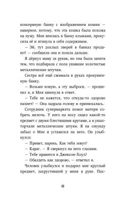Эл Эксмо ДетиЛеса. Кн.1. Превращение Карага.Брандис